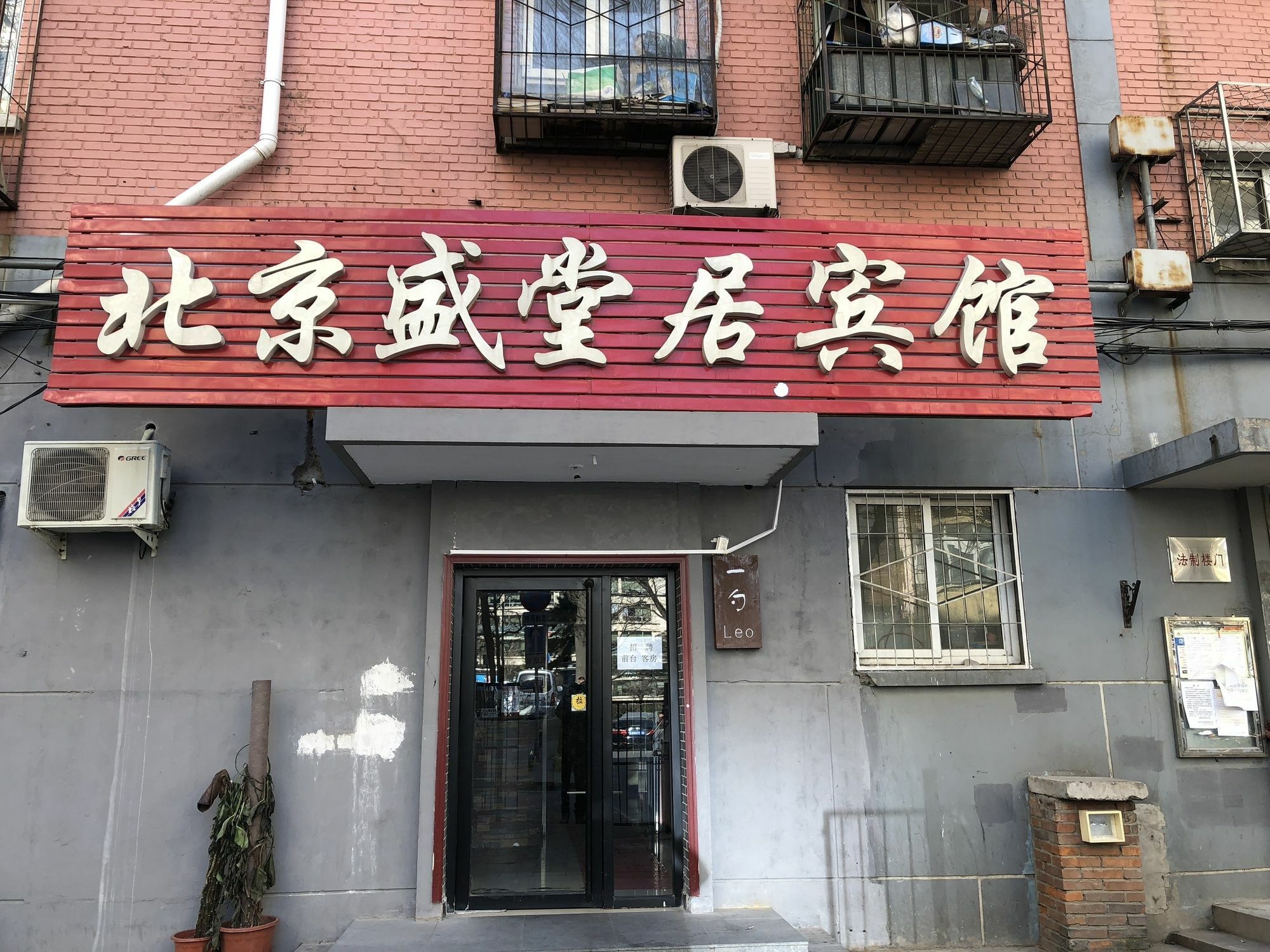 Leo Tian An Men Hostel Pechino Esterno foto
